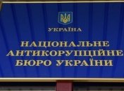 НАПК направило в суд 11 протоколов на депутатов и управленцев