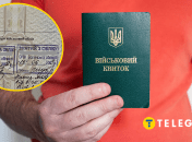 Військовий облік