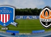 Арсенал-Киев 0:3 Шахтер: события матча (Видео)