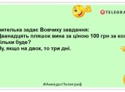 Вовчик, якою має бути ідеальна школа? — Зачиненою! Ці анекдоти піднімуть настрій