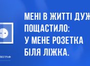Анекдоти які змусять вас сміятися весь день 15 березня
