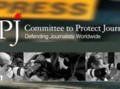 Комитет защиты журналистов предоставил отчет по убийству Шеремета