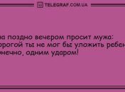 Озарите мир улыбкой в это утро: свежие шуточки