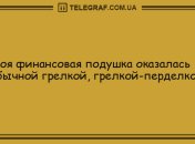 Поделись улыбкою своей: утренние анекдоты 15 июля