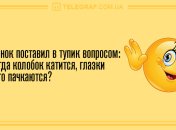 Улыбайтесь почаще: анекдоты на день 7 мая