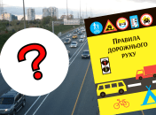 Правила ПДД