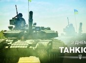 Украина отмечает День танкиста