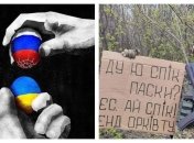 У 2022 році Великдень особливий — свято на тлі війни
