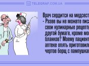 Начните среду весело: утренние анекдоты 3 апреля