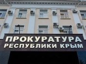 Прокуратура АР Крым сообщила о подозрении в госизмене крымским депутатам