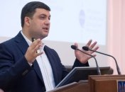 Гройсман предлагает запустить Фонд энергоэффективности в 2017 году