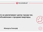 Прокинулися і тут же посміхнулися: анекдоти для позитивного настрою з самого ранку