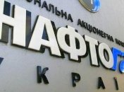 "Нафтогаз" готов выйти на рынок еврооблигаций