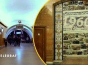 Станция метро “Университет” в Киеве