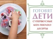Готовят дети: рецепты невероятно вкусных блюд, с которыми справится даже ребенок