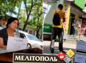 Мелітополь