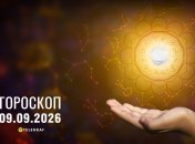 Гороскоп на завтра для всех знаков Зодиака — 9 сентября 2026 года