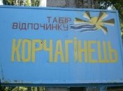 В Донецкой ОГА рассказали, где сейчас дети-сироты из Снежного  