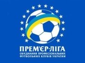 Клубы УПЛ получили три варианта формата следующего чемпионата