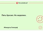 Читаємо і посміхаємося: прикольні жарти для настрою