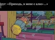 Дружба — это когда дурацкая мысль приходит в обе головы одновременно: веселые шутки про друзей