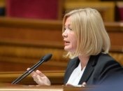 Геращенко рассказала о новом представителе Украины в ТКГ 