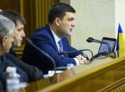 Гройсман назвал неизменные приоритеты правительства на следующий год