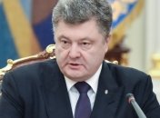 Порошенко: Украина нуждается в эффективном обновлении судебной власти