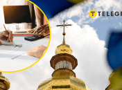 Українська православна церква