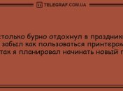 Юморок для настоящих гурманов: свежая подборка анекдотов