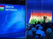 Карта "Великой Венгрии" использовалась на публичном мероприятии