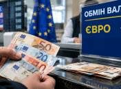 Обмен валют