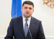 Гройсман намерен привлекать к уголовной ответственности за давление на бизнес