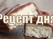 Рецепт дня: Домашние конфеты "Баунти"