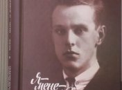 В Харькове презентовали книгу воспоминаний языковеда Юрия Шевелева