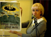 Ірина Фаріон