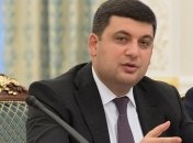 Гройсман: Правительство Украины готово предоставить необходимую помощь Греции