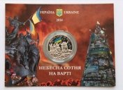 НБУ выпустил памятную медаль "Небесная сотня на страже"