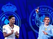 "Реал" - "Ман Сити"