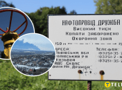 Нафтопровід "Дружба"