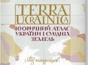 Terra Ucrainica. Исторический атлас Украины и соседних земель