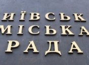 Кабмин обязал Минфин перевести часть местного долга Киева в государственный 