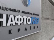 "Нафтогаз" реорганизует "Укртрансгаз" и "Укргаздобычу" 