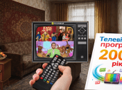 20 лет назад украинцы с удовольствием смотрели российские передачи