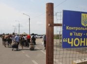 ГПСУ выявила на админгранице с Крымом преступную схему с беременными женщинами 