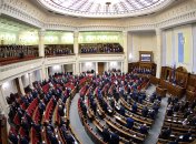 Верховна Рада України прийняла важливе рішення