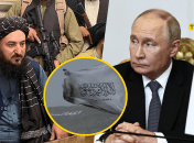 Москва офіційно визнала "Талібан"