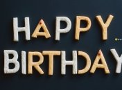 Поздравление с днем рождения