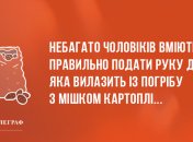 Смійтеся частіше: вечірні анекдоти 18 травня