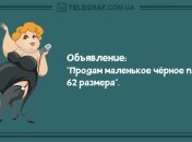 Всем доброго утра! Прикольные анекдоты 31 января
